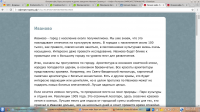 Иваново