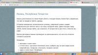 Казань