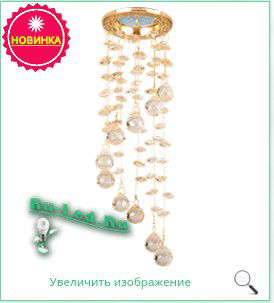 Описание товара (светильник)