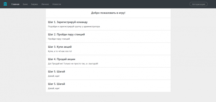 Ежегодный студенческие экономические игры