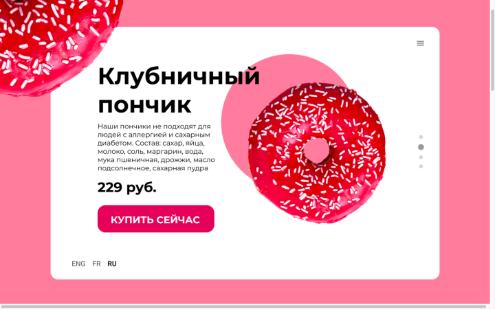 Лендинг для пекарни