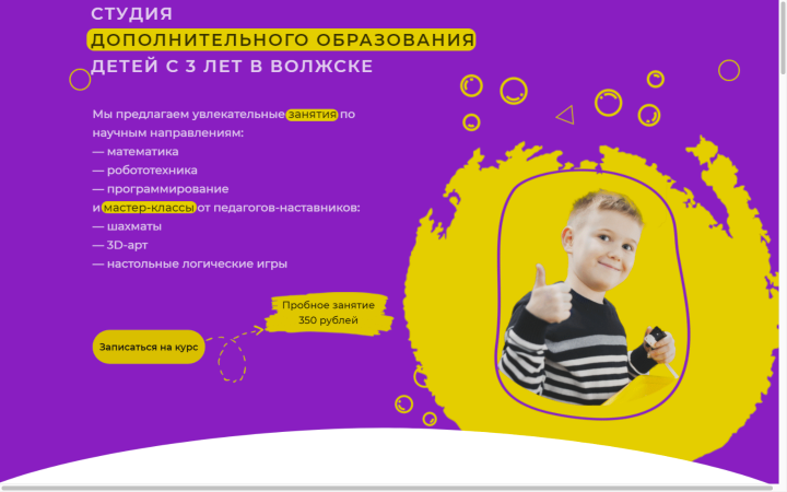 Школа дополнительного образования для детей