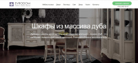Landing для мебельной студии EVRODOM г. Санкт-Петербург