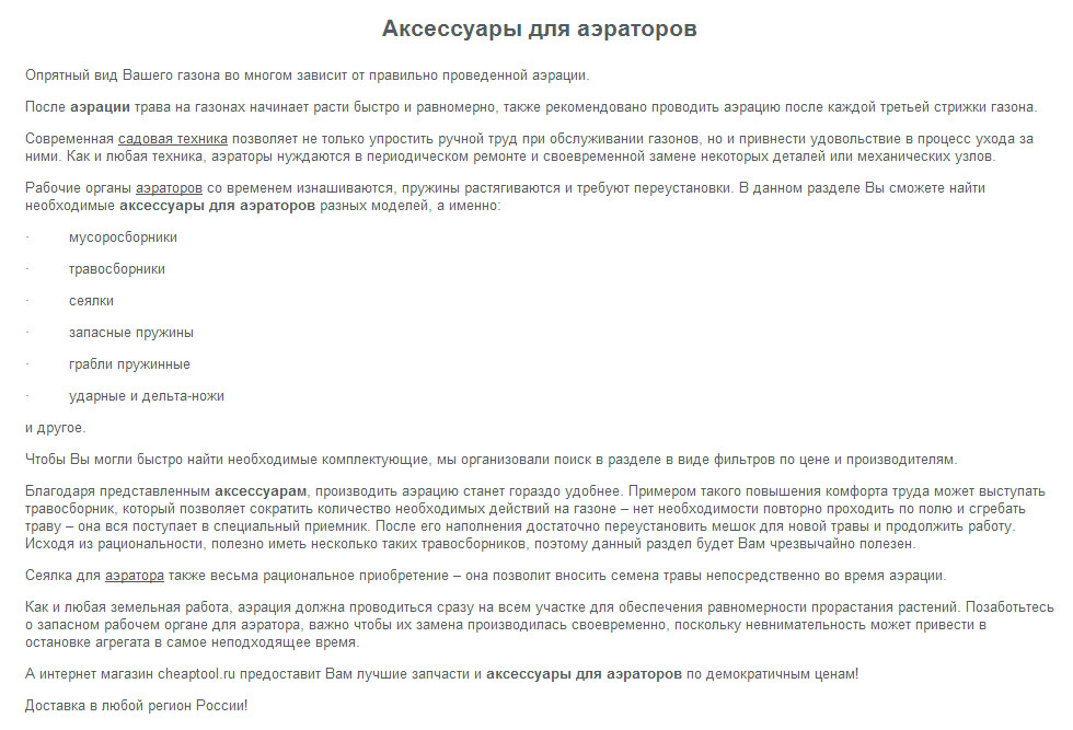 акс для аэр.jpg