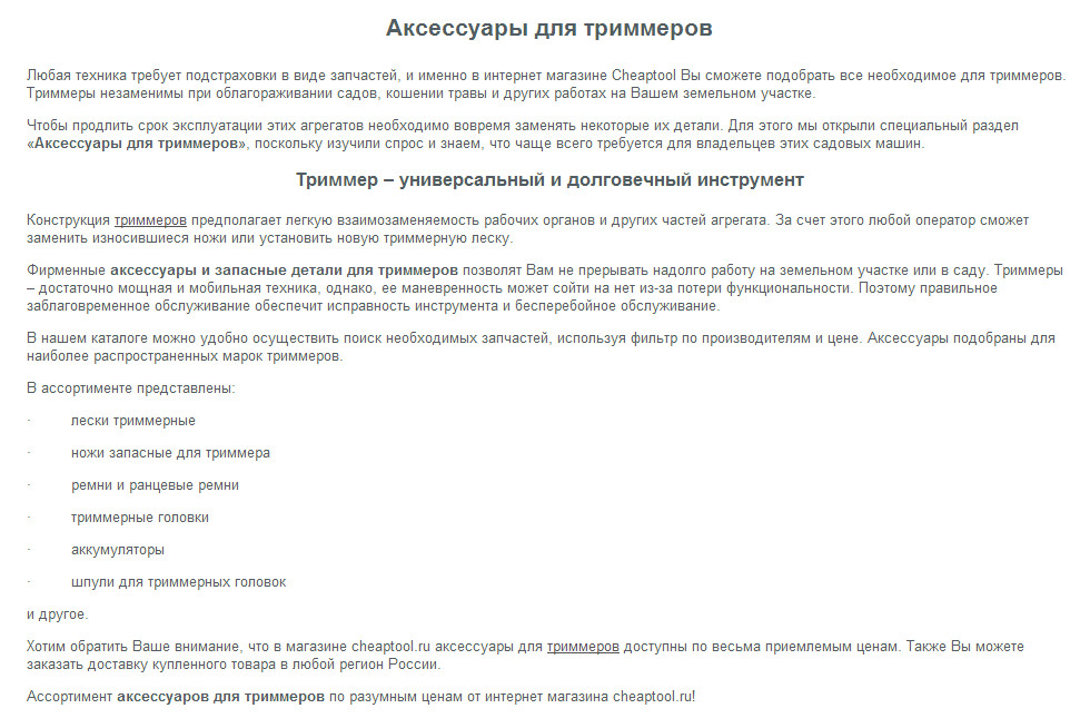 акс для трим.jpg