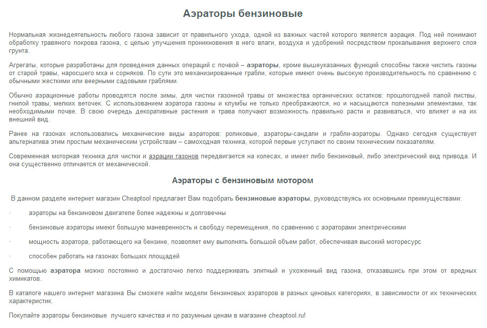 аэрбенз.jpg
