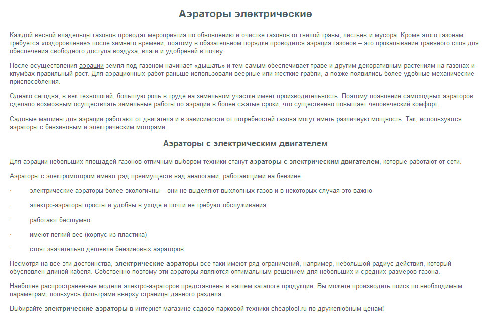 аэрэлектро.jpg