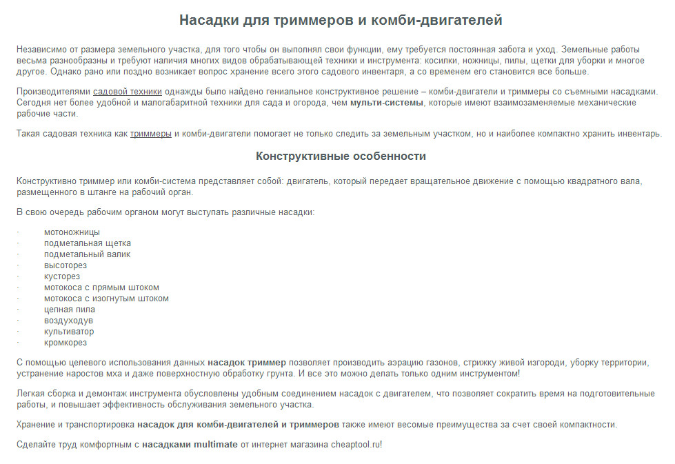 насадки трим.jpg