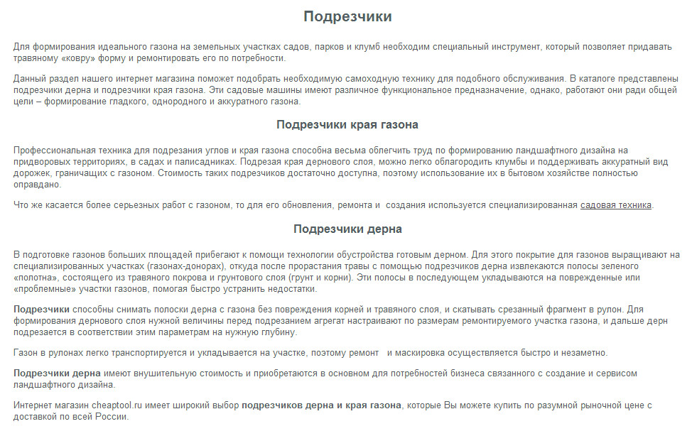 подрез.jpg