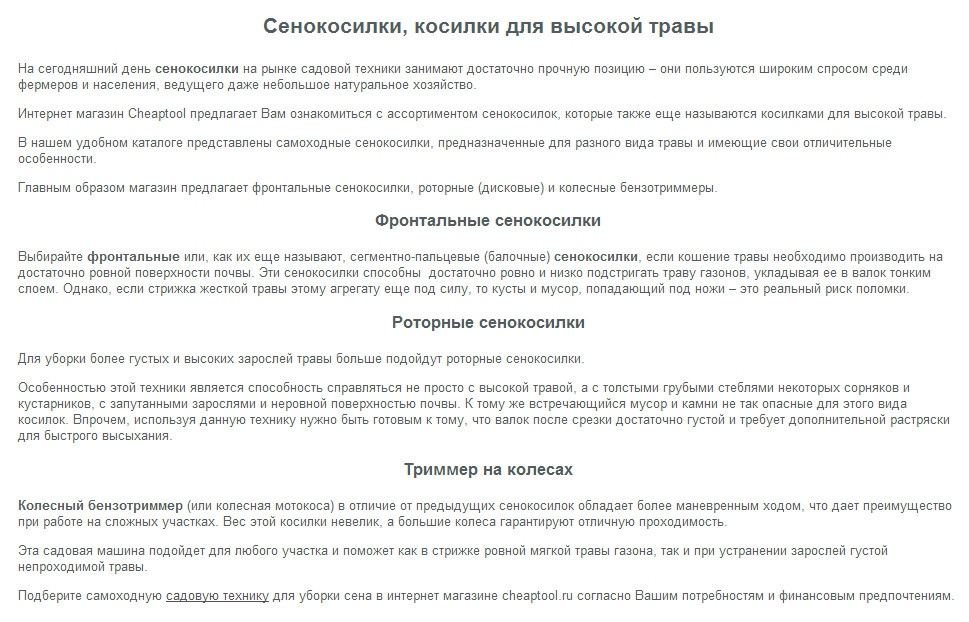 сенокос.jpg