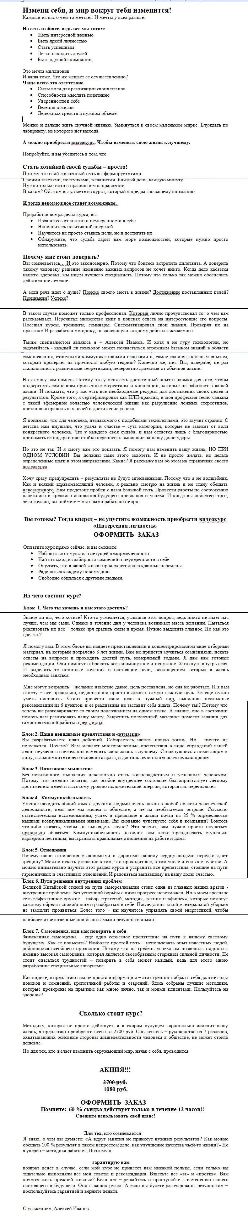 НЛП222.jpg