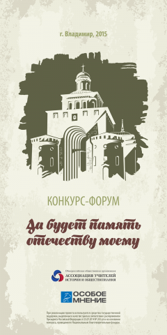 Стенд