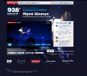 ДДТ. Онлайн-трансляция концерта