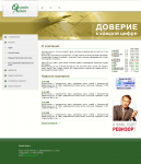 Онлайн Аудит. Продан