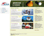 Агентство Территориального Развития