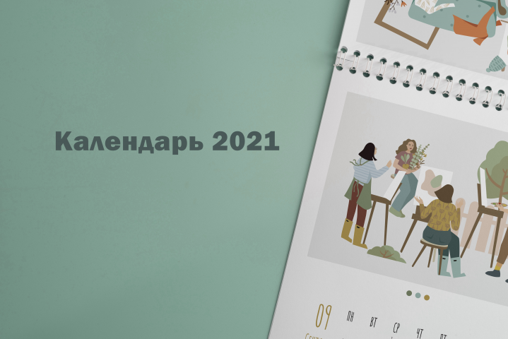 Макет календаря с векторными иллюстрациями 2021