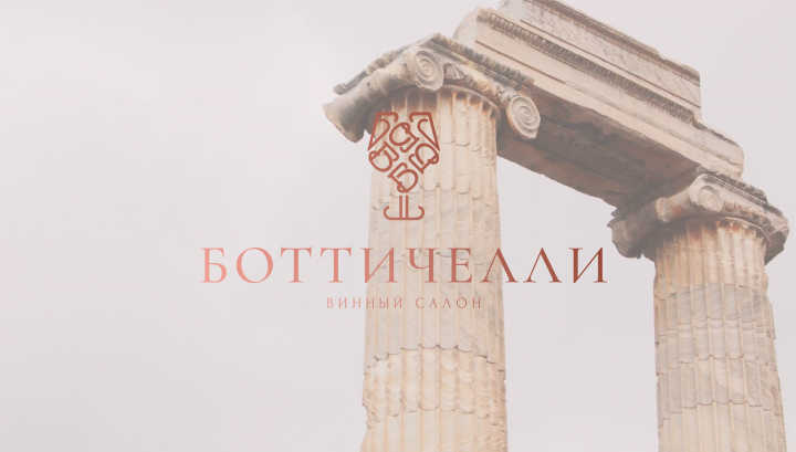 Логотип для винного салона