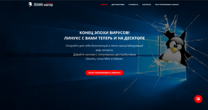 Сайт по услугам системного администратора