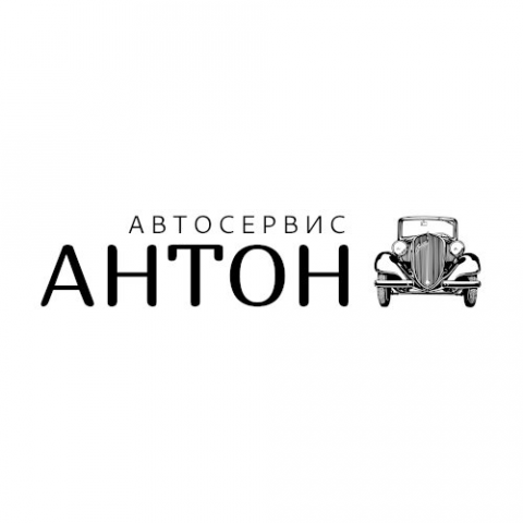 Логотип автосервис АНТОН
