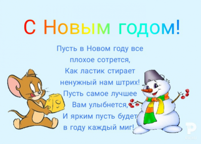 пример открытки