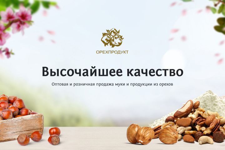 Сайт хомпании «Орехпродуцкт»