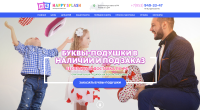 Буквы подушки