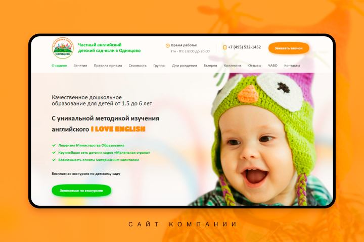 Маленькая страна | Сайт компании
