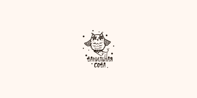 Ванильная сова