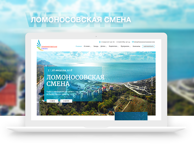 Ломоносовская смена | Бизнес сайт