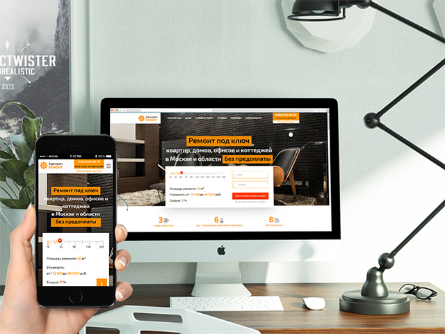 Адмирал ремонт | Landing page