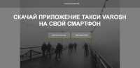Сайт для службы такси,сделаный на Wordpress