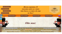 Сайт транспортных услуг