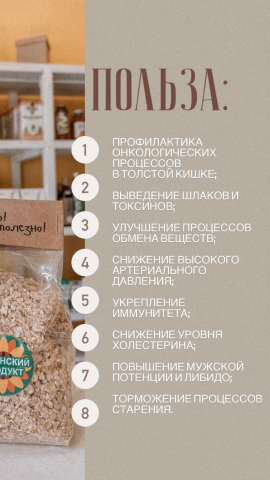 Введение сторис