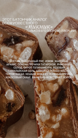 Введение сторис