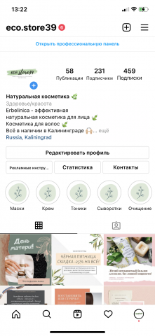 Оформление аккаунта