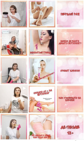 Лента инстаграмм