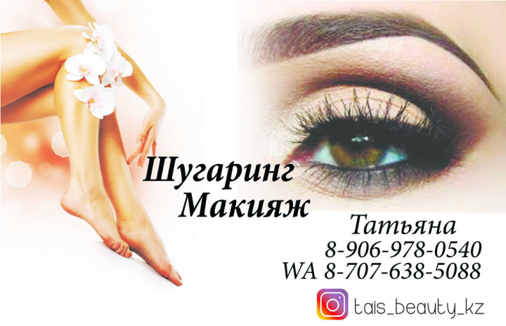 Визитка