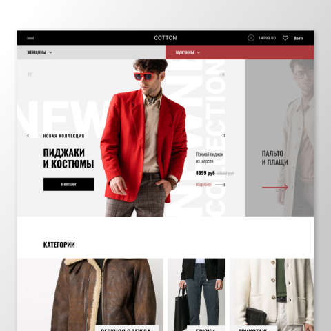 Интернет-магазин одежды