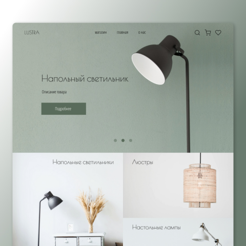 Интернет-магазин светильников