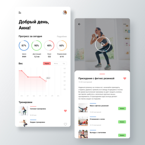 Приложение для фитнеса