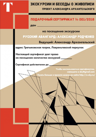 Подарочный сертификат_3
