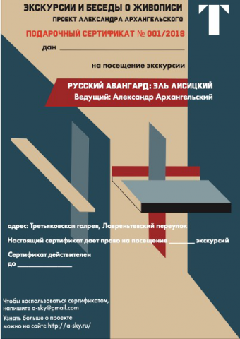 Подарочный сертификат_2