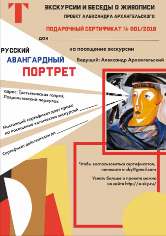 Подарочный сертификат_1
