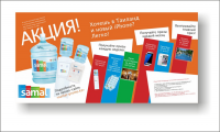 Наружный баннер 300х600см