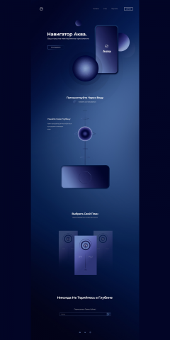 Внешний вид страницы сайта Landing page