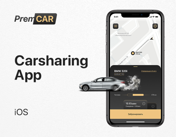 Дизайн мобильного приложения iOS. Каршеринг.