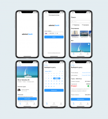 Дизайн мобильного приложения iOS. Аренда яхт.