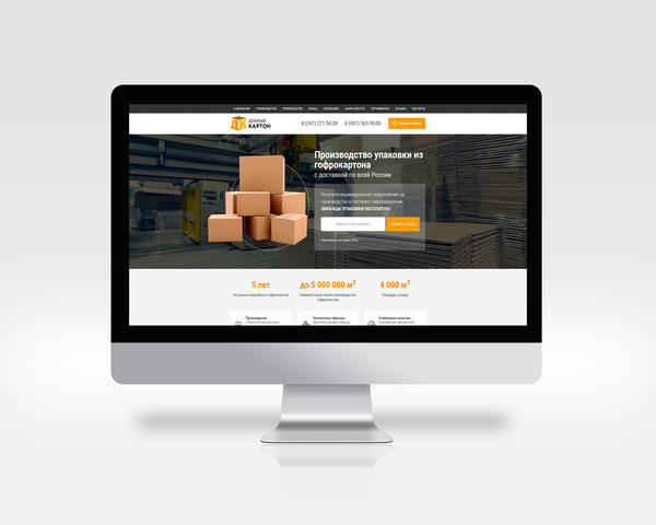 Добрый Картон