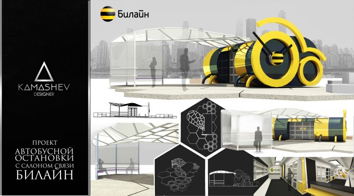 Bus stop