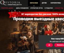 kiev.questoria
